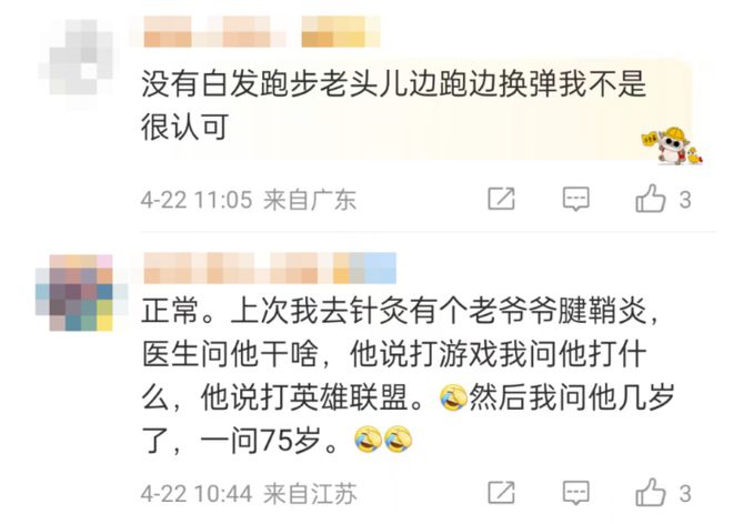 打电竞比赛了就我不可以？开元棋牌什么？我奶都可以(图12)